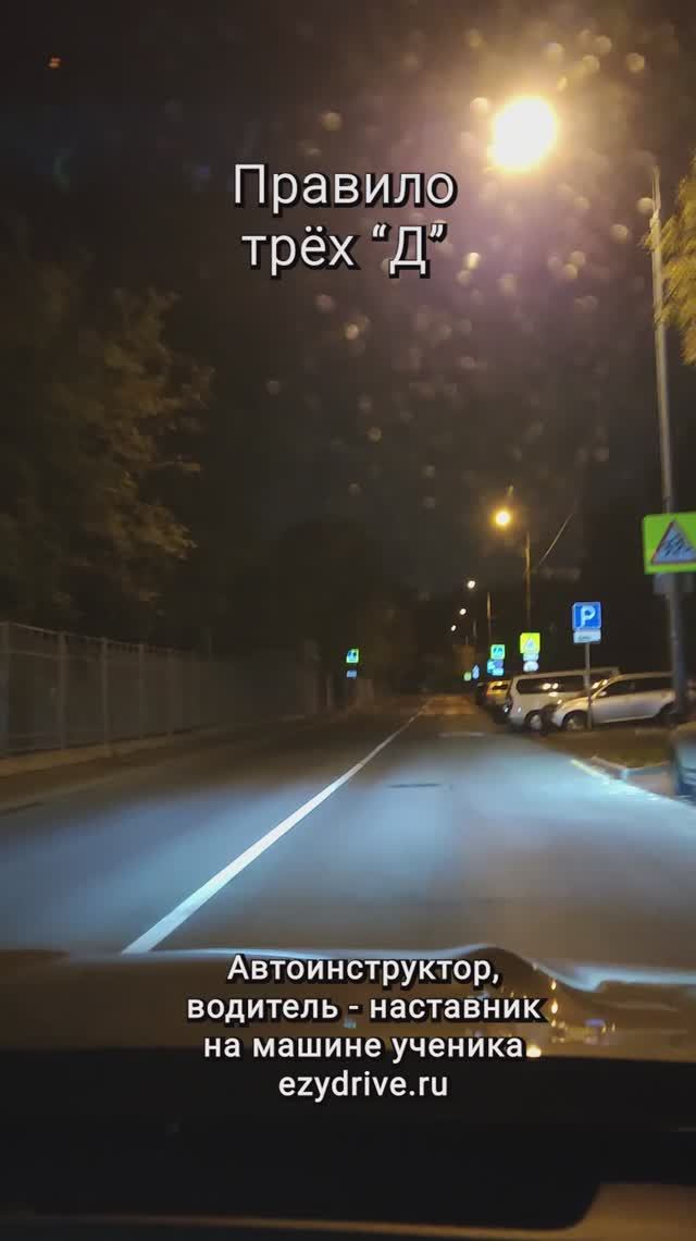 Правило трёх 