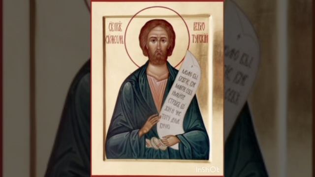 Акафист Семиону Верхотрскому. Лечимся.
