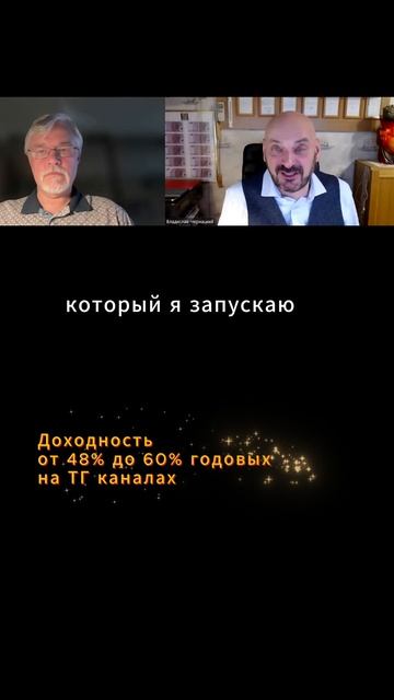 Высокорентабельный бизнес на ТГ каналах