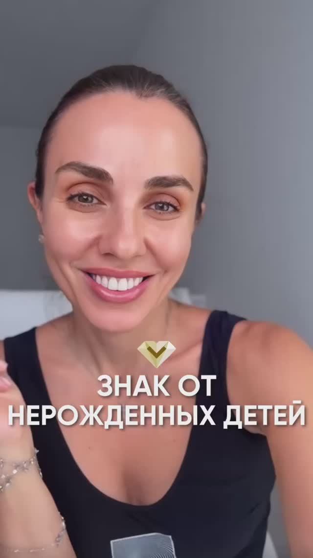 Знак от нерожденных детей.