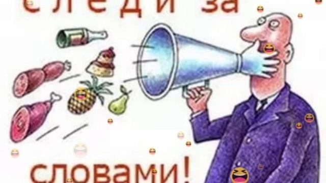 слова,слова..