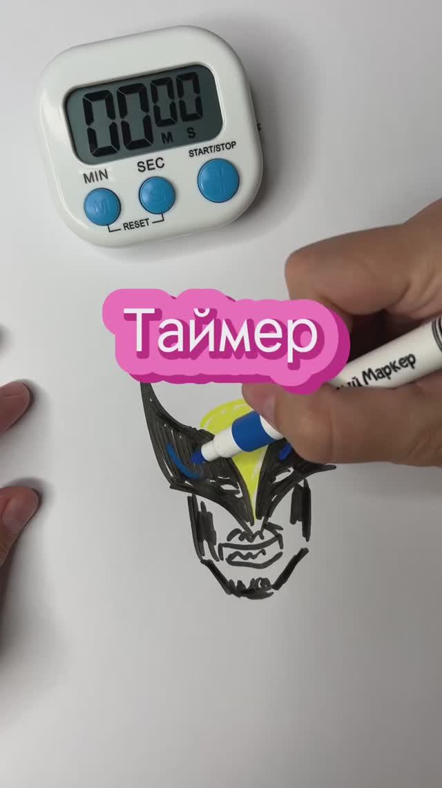 ТАЙМЕР