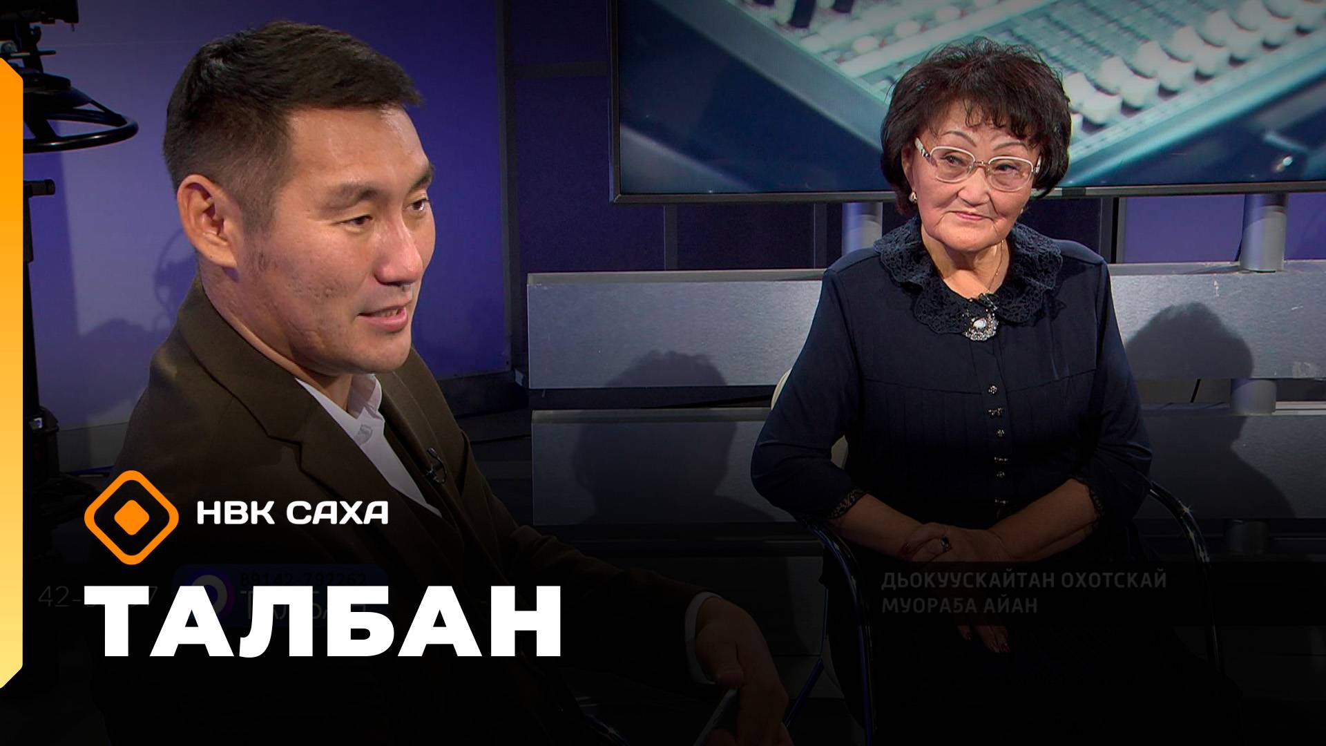 «Талбан»    (01.10.25)