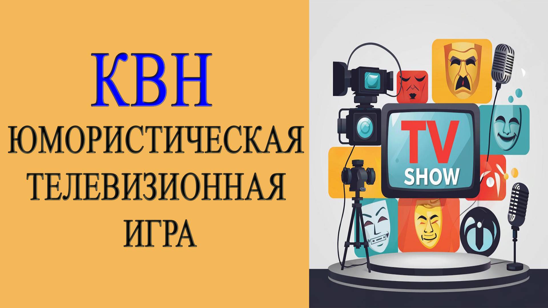 Обзор. 
