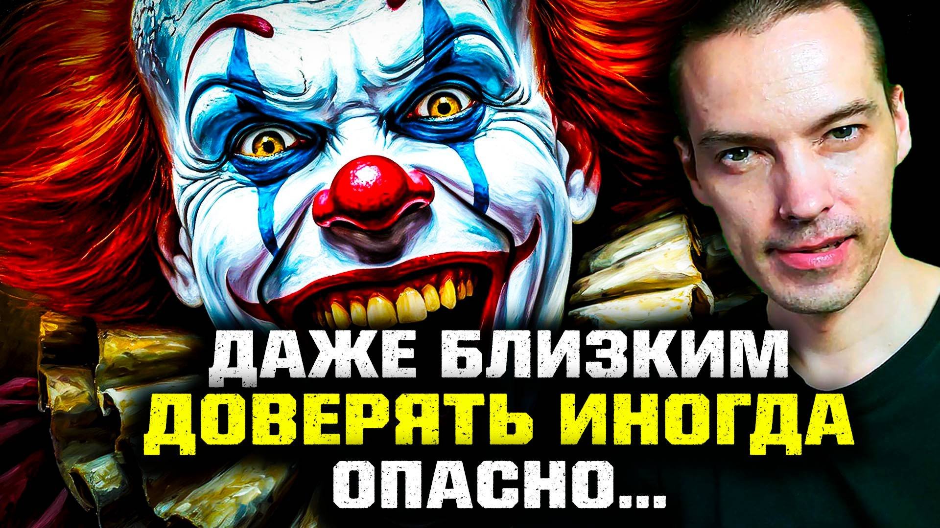 ВЛОГ: О КРИЗИСЕ ДОВЕРИЯ И СЛЕПОТЕ СОБСТВЕННОГО ЭГО!