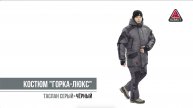 Костюм Горка Люкс Таслан Серый+Чёрный