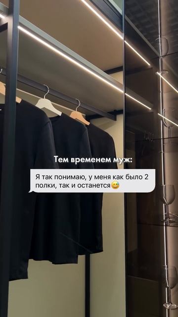 Гардеробная мечты