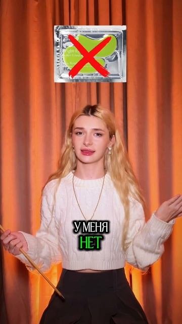 А у тебя совпало?! 😍