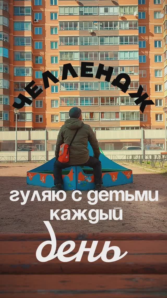 Челлендж. Гуляю с детьми. Каждый день.