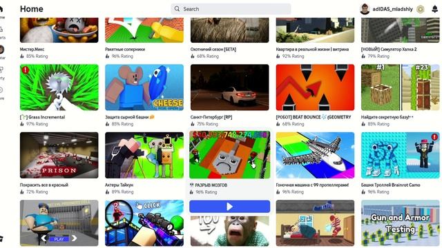 играю в роблокс :