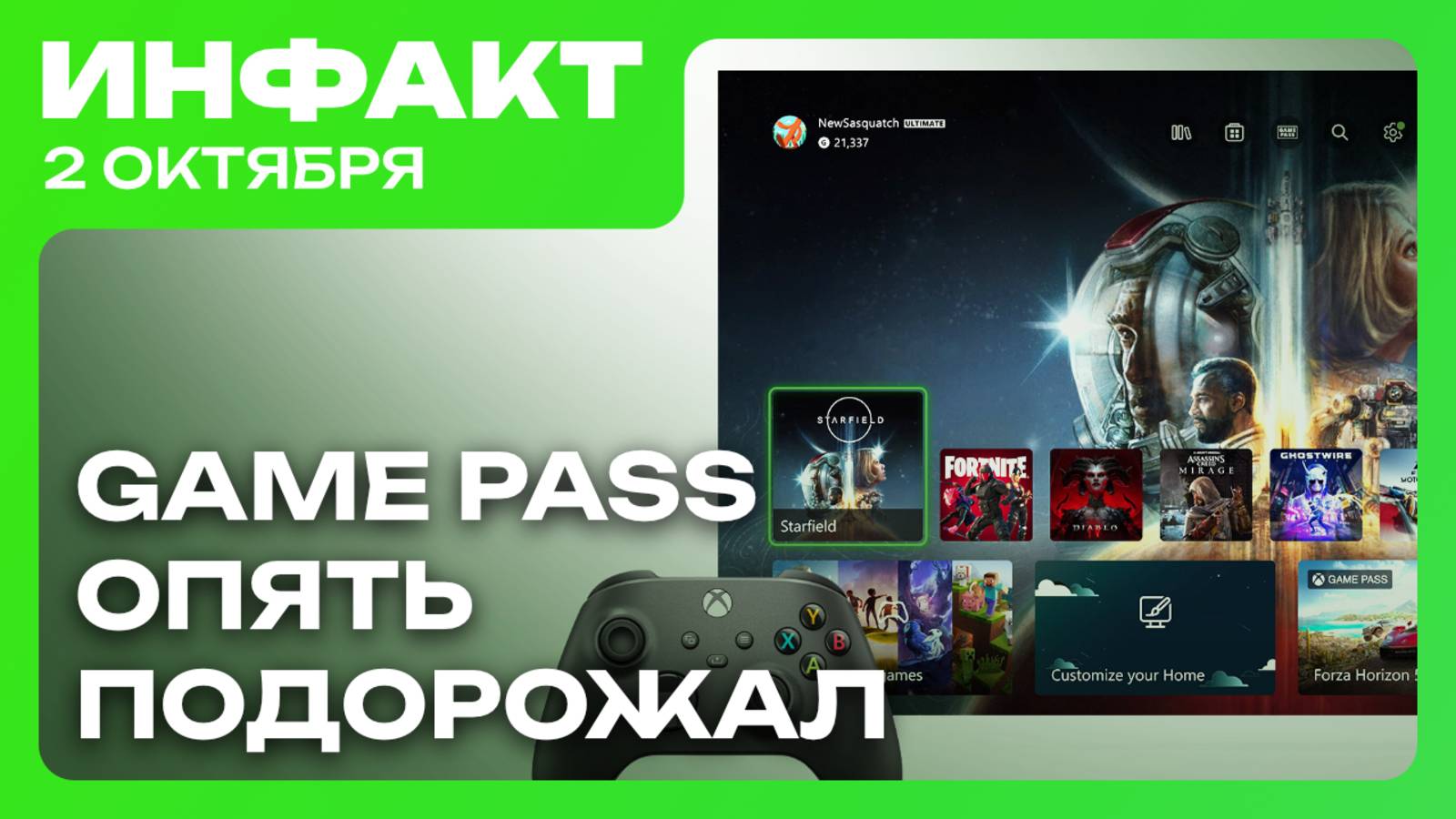 Сапковский: ведьмачьи школы — это ошибка, Game Pass стал дороже, ремастер Prototype...