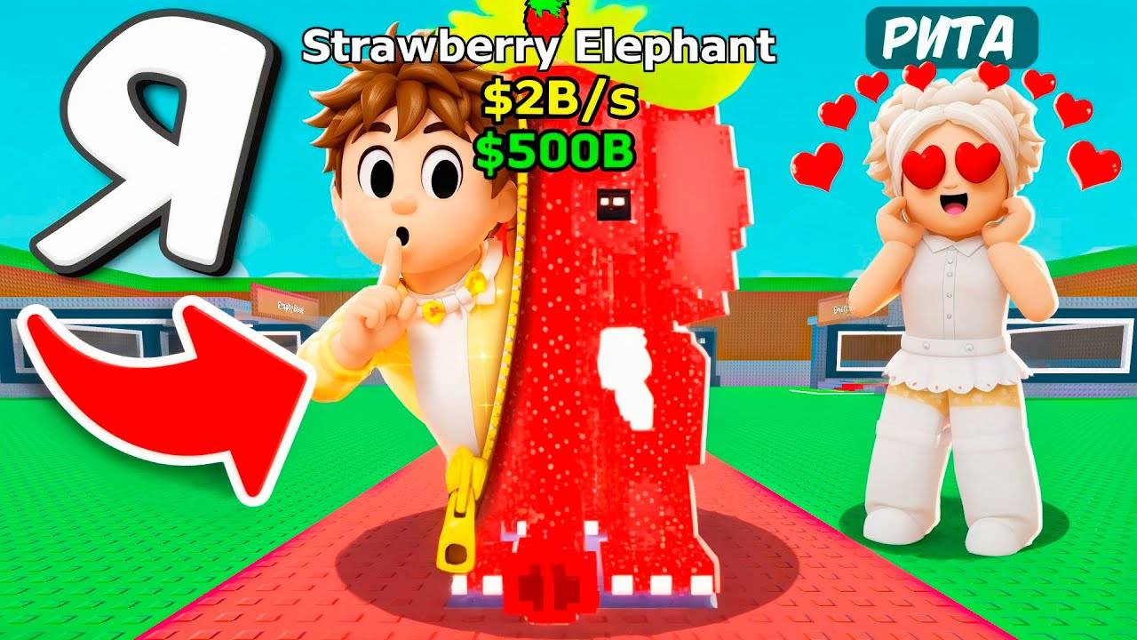 Я притворился БРЕЙНРОТОМ и затроллил СВОЮ ДЕВУШКУ в Steal A Brainrot ROBLOX!