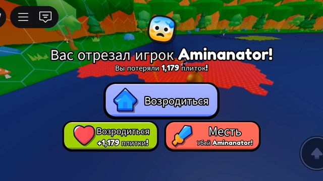 Играй в поля или умри в роблокс ANDREY'S