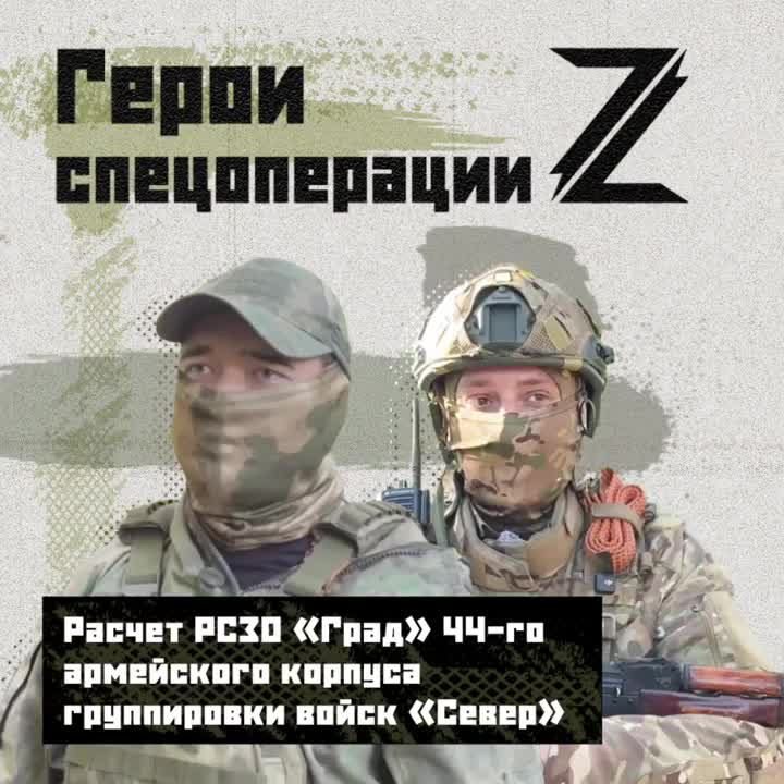 «Работаем на качество, работаем на точность». Расчет РСЗО «Град» уничтожает скопления живой силы ...