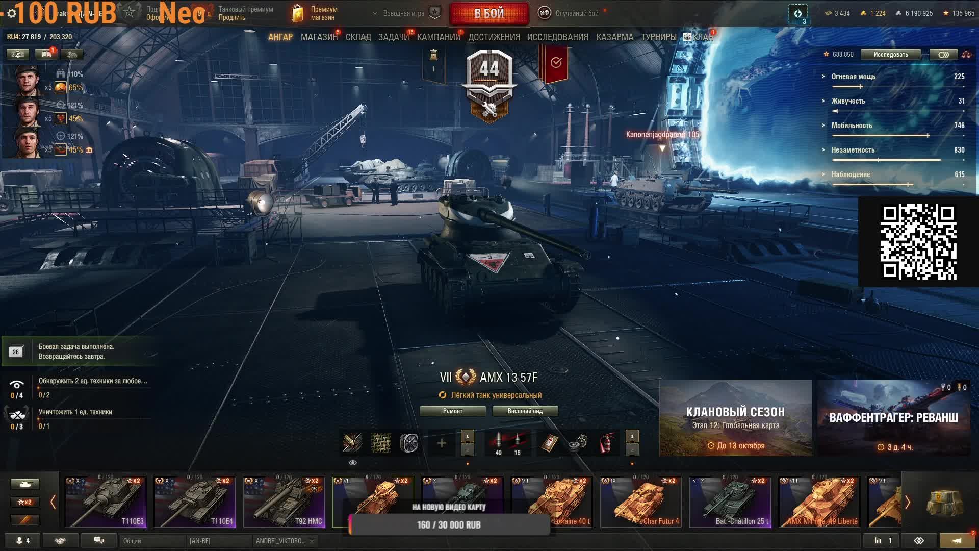 ВСЕМ ПРИВЕТ !!! КАЧАЕМ 10ку ВЕЛИКОБРИТАНИЮ FV245 CELTIC и коплю серебро на покупку его )))
