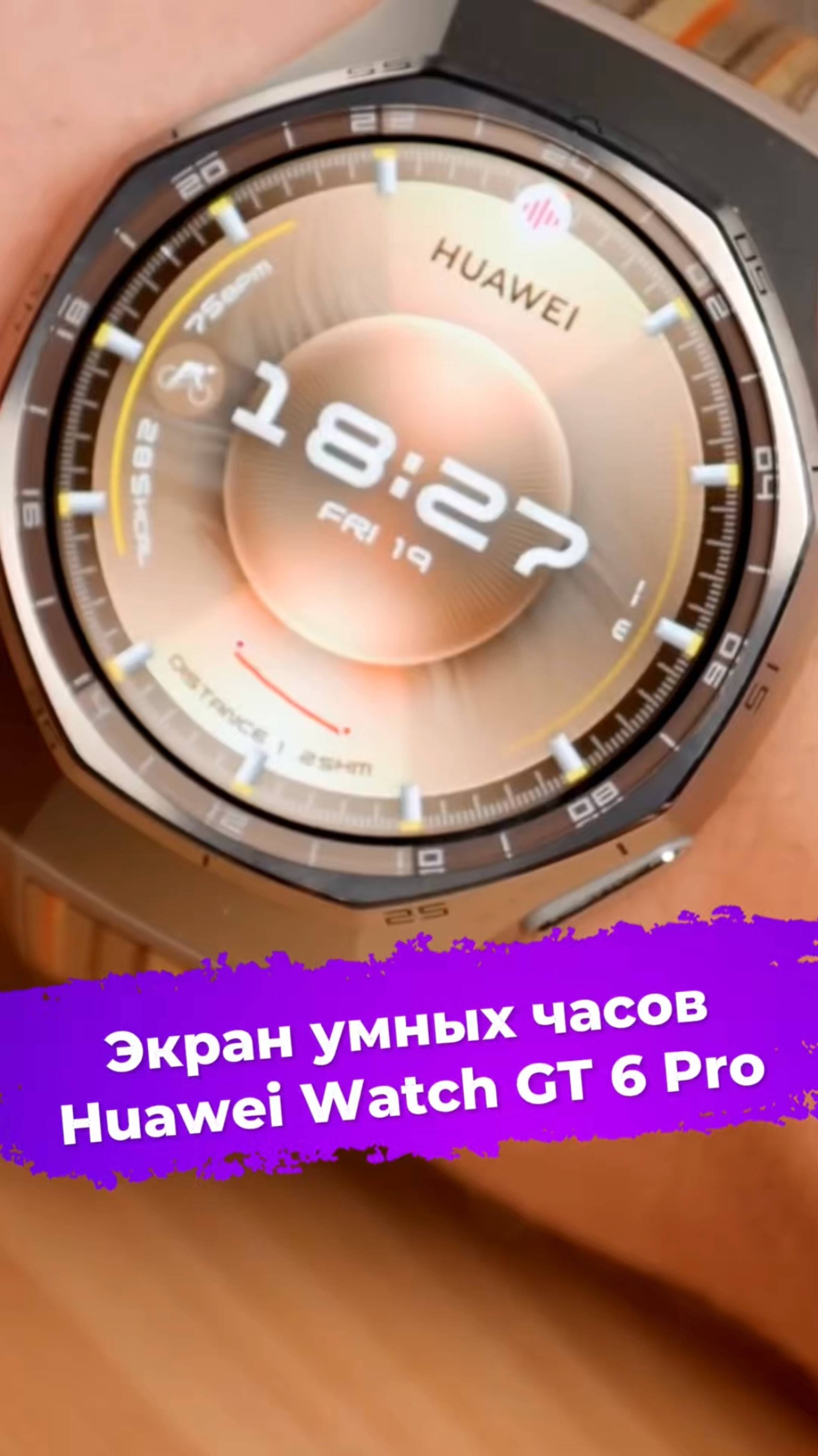 Экран умных часов Huawei Watch GT 6 Pro #умныечасы #Huawei #ixbt
