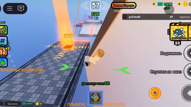 играем в игру веревки