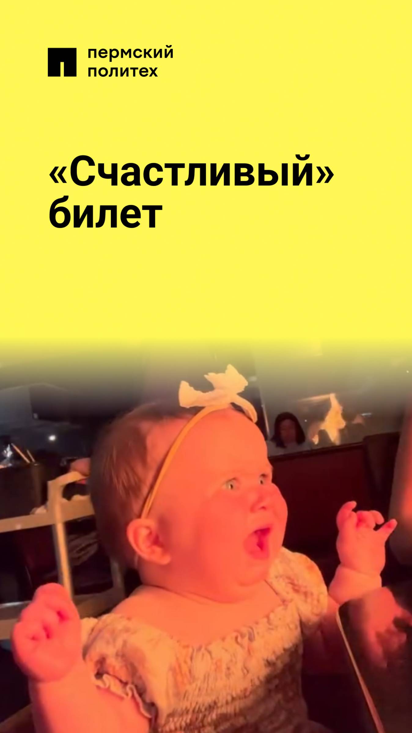 Такого совпадения не может быть!