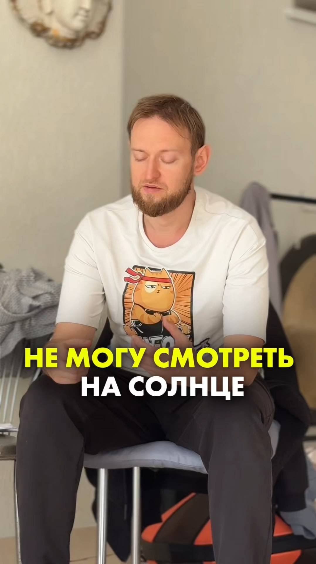 НЕ МОГУ СМОТРЕТЬ НА СОЛНЦЕ. Результаты тренинга «ПроЗрение Души» Игорь Лузин #лучшитьзрение