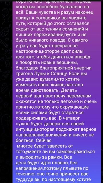 Рекомендации на 2 октября 2025 года #shorts #луна #солнце #трин #прогнознадень #рекомендациинадень