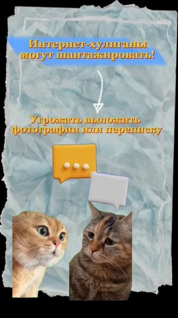 будьте бдительны