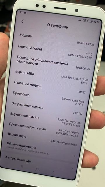 Xiaomi 5 Plus