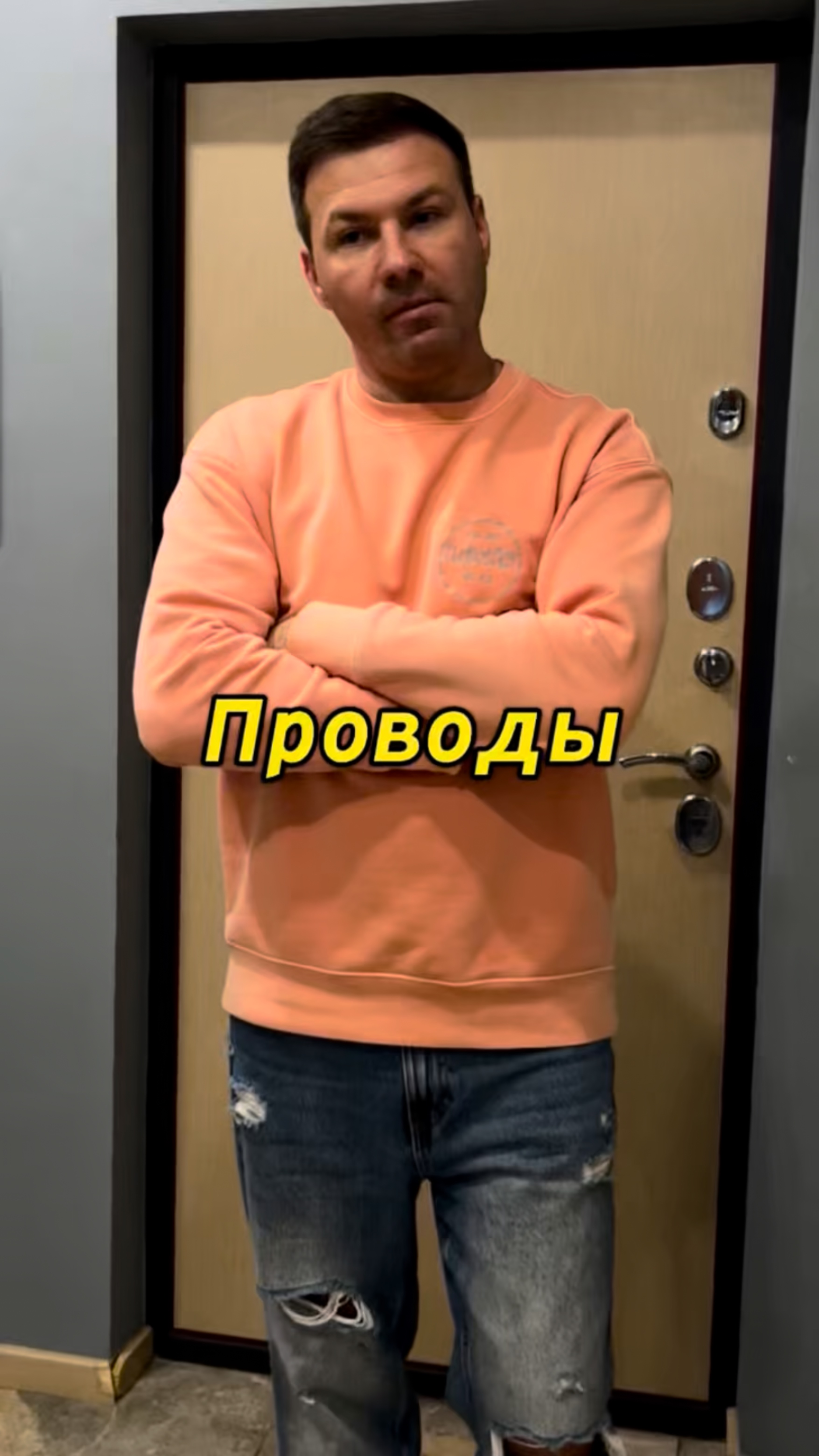 Проводы