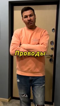 Проводы