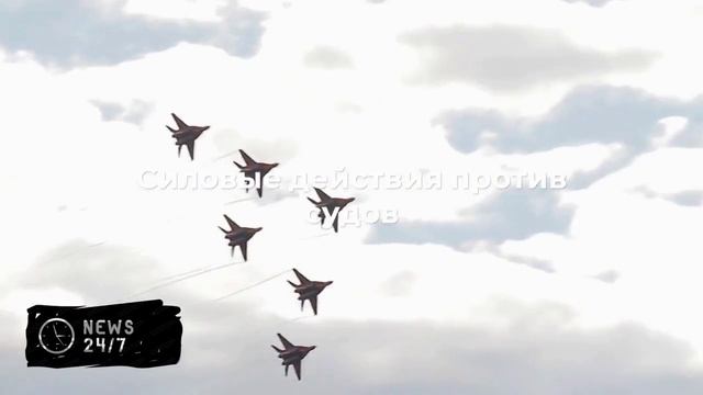 Дания готовит силовые меры против судов с российской нефтью