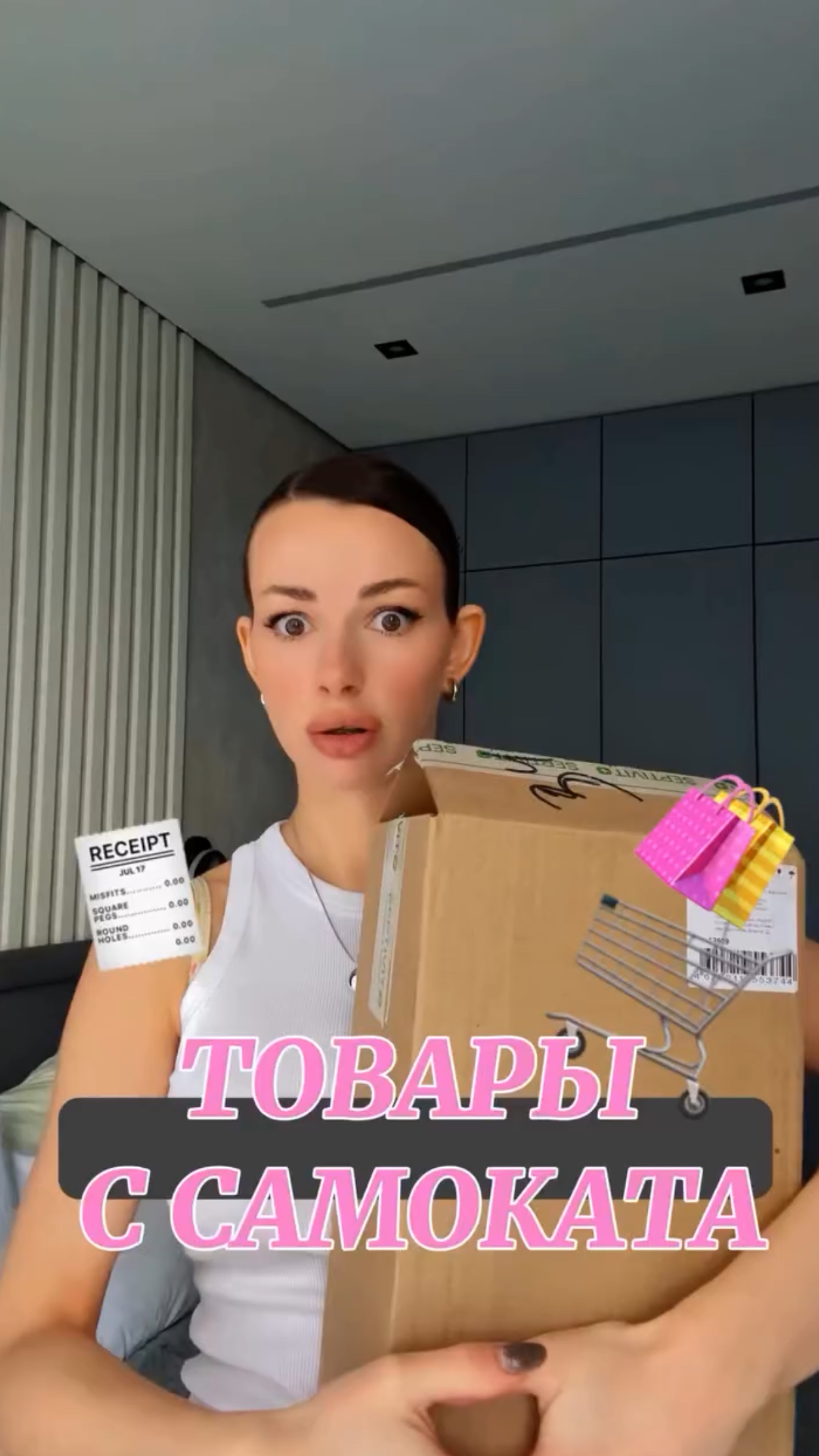 Товары для дома с самоката 🛍️🛒