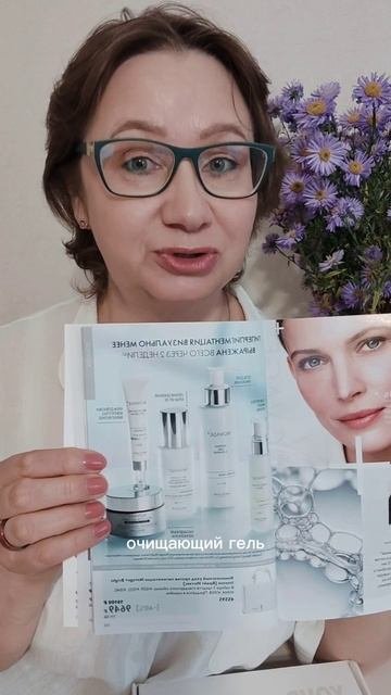 Что входит в набор для омоложения Novage
