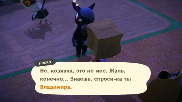 Ежедневник Владимира