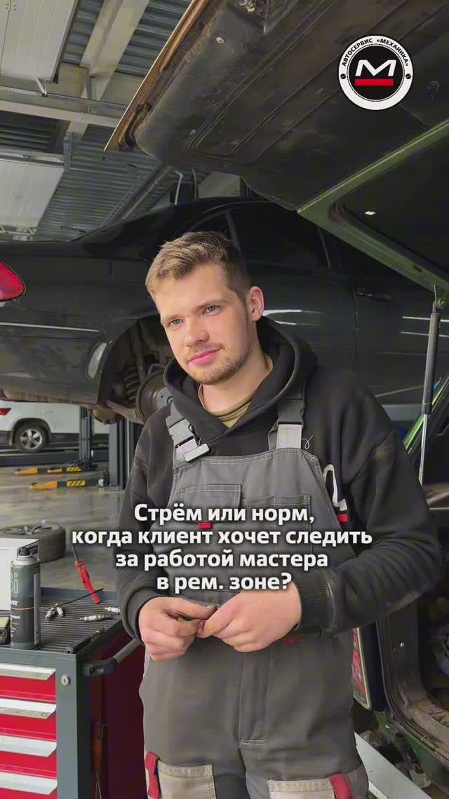 Стрём, или норм?