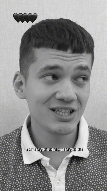 А как вы добились своего мужчину?