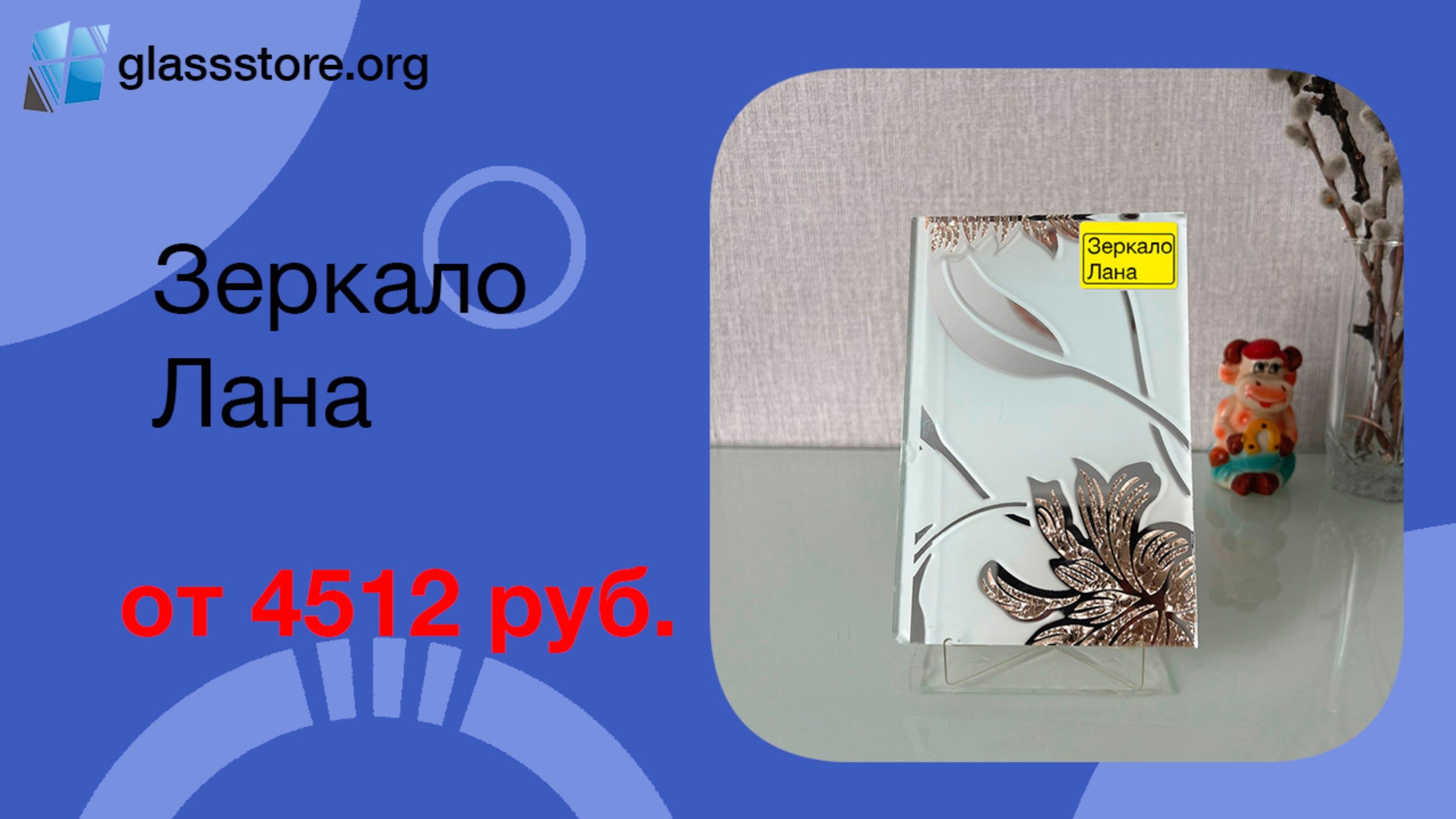 Зеркало Лана