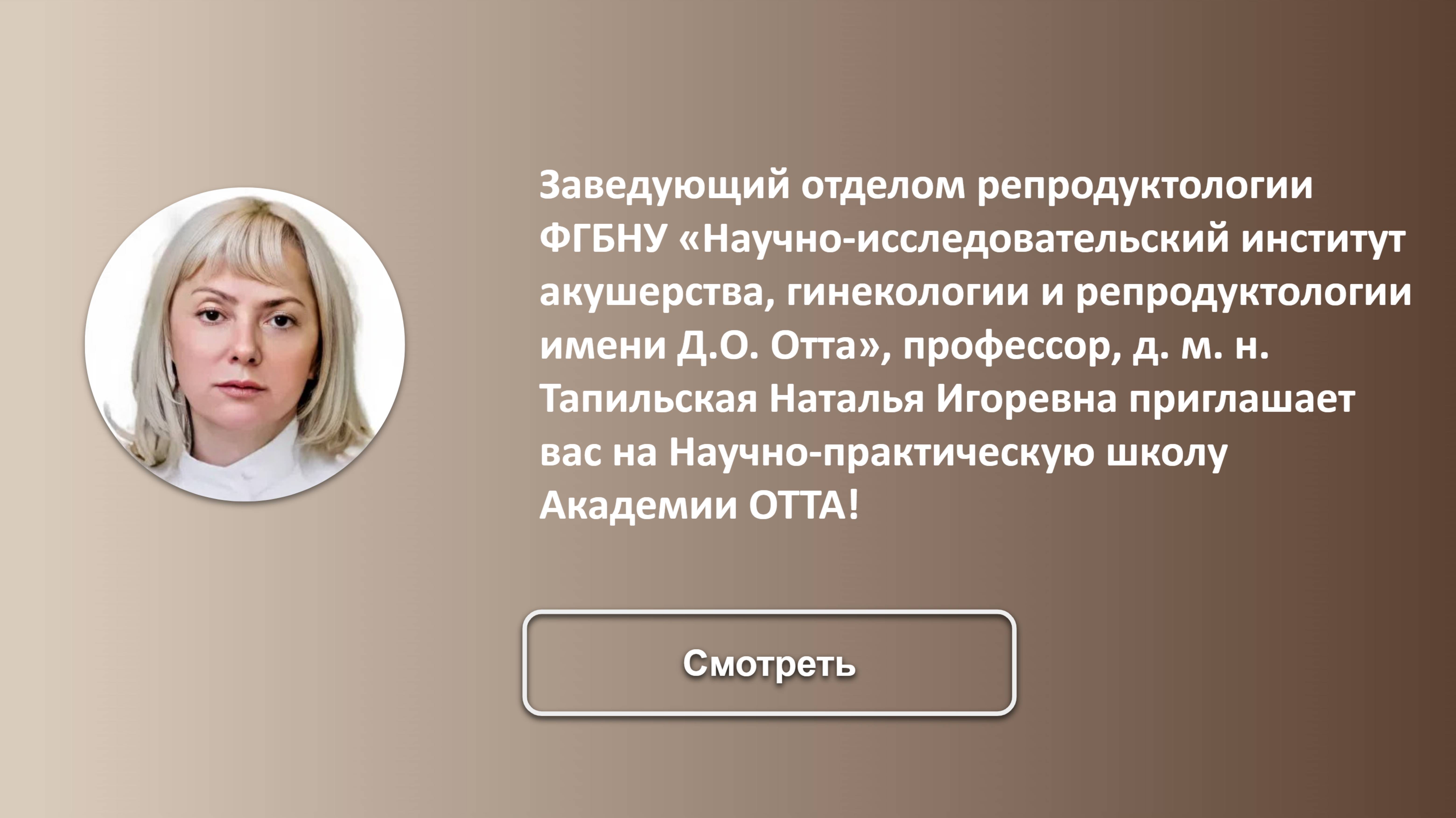 Приветственное слово Тапильской Натальи Игоревны