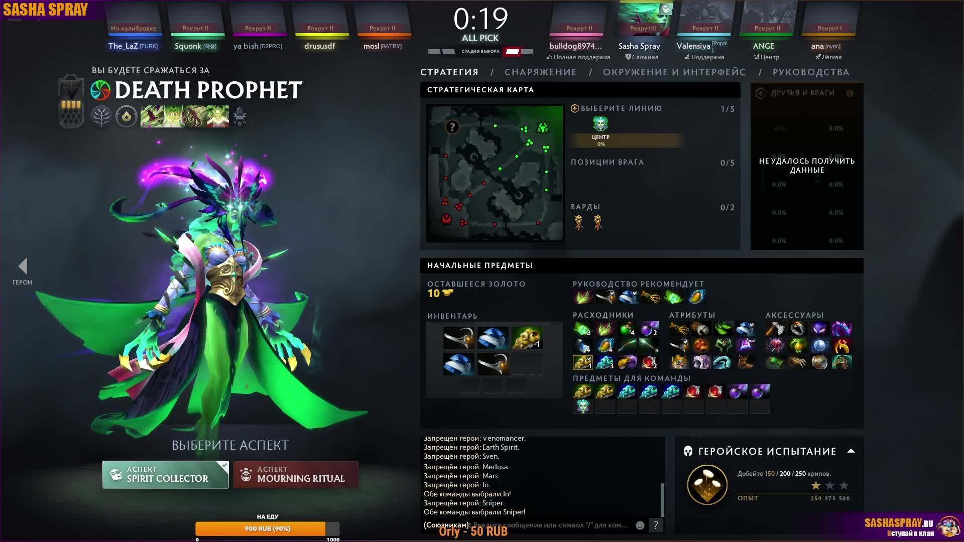 #Dota2  | Я уже там | #SashaSpray