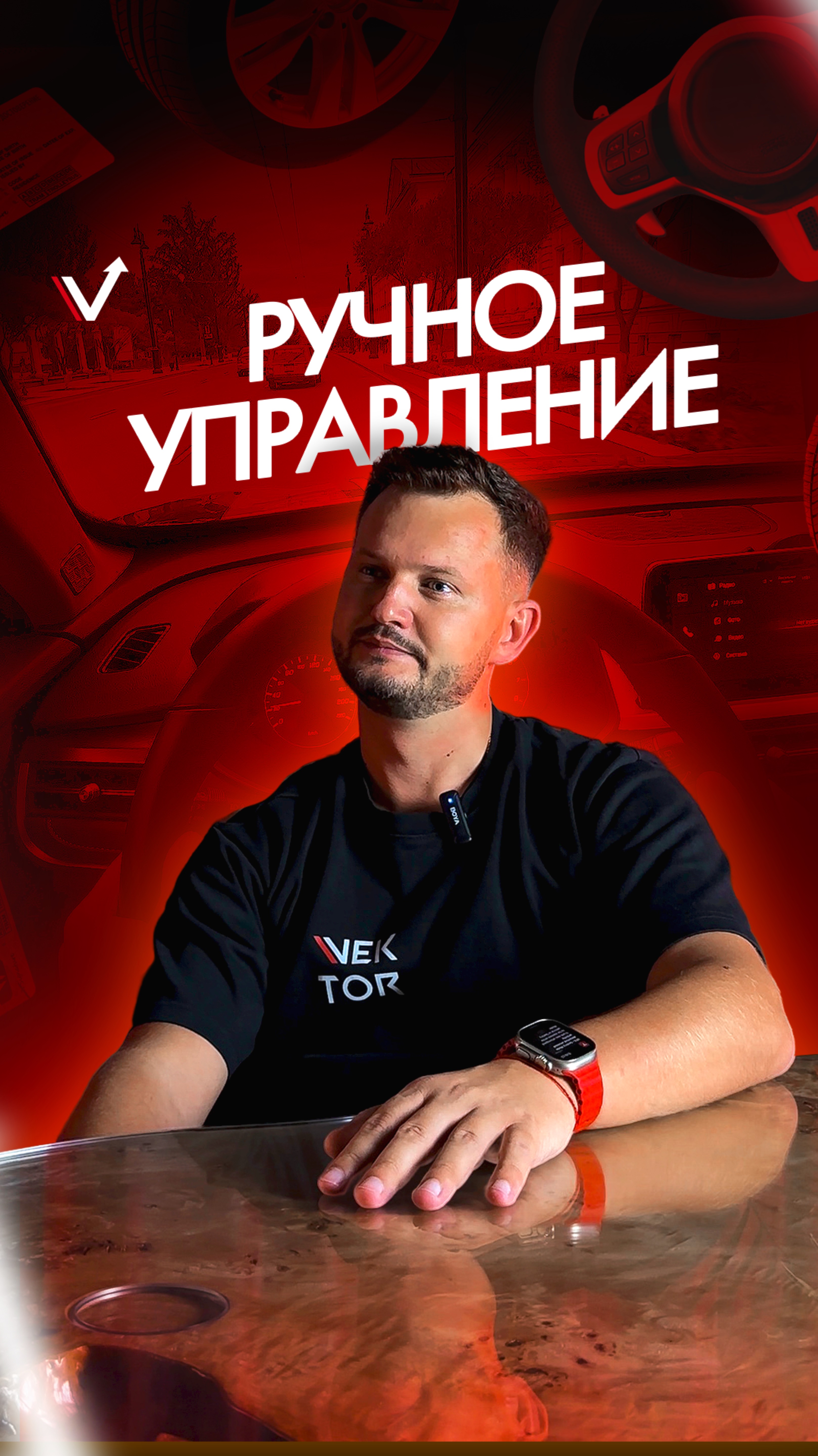 Ручное управление или прогресс?