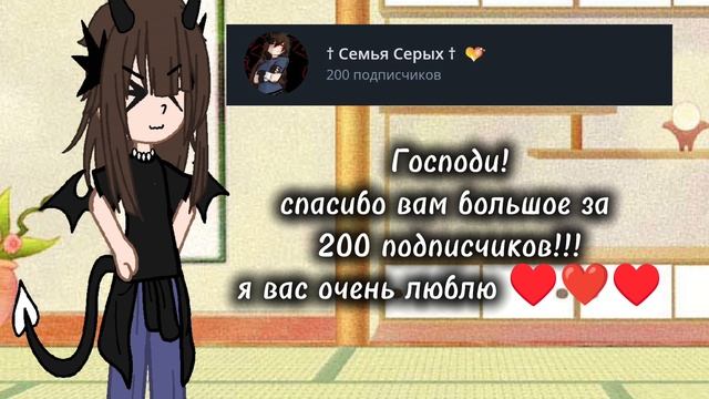 Спасибо вам большое! ❤️ Цель до 1 ноября: 250 подписчков