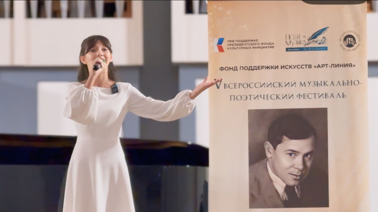 V всероссийский музыкально-поэтический фестиваль «Поэт и Музыка» им. Мусы Джалиля (к 120-летию со дн