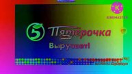 Пятёрочка Выручает Effects (Sponsored By Preview 2 Effects)