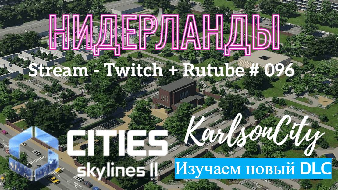 Cities Skylines II / DLC 