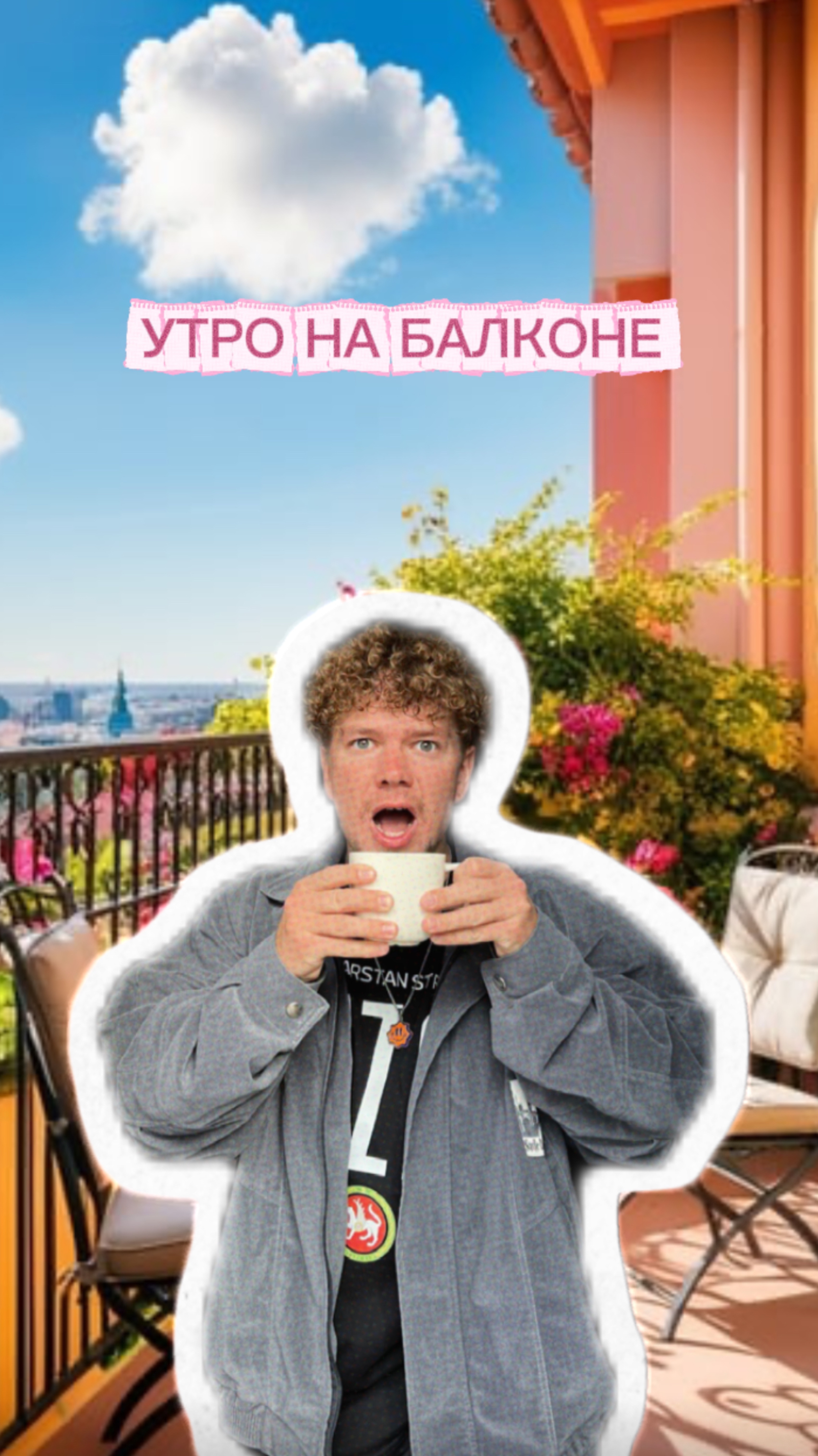 ЧТО Я УВИДЕЛ УТРОМ ИЗ ОКНА?! 😱 #юмор #комедия
