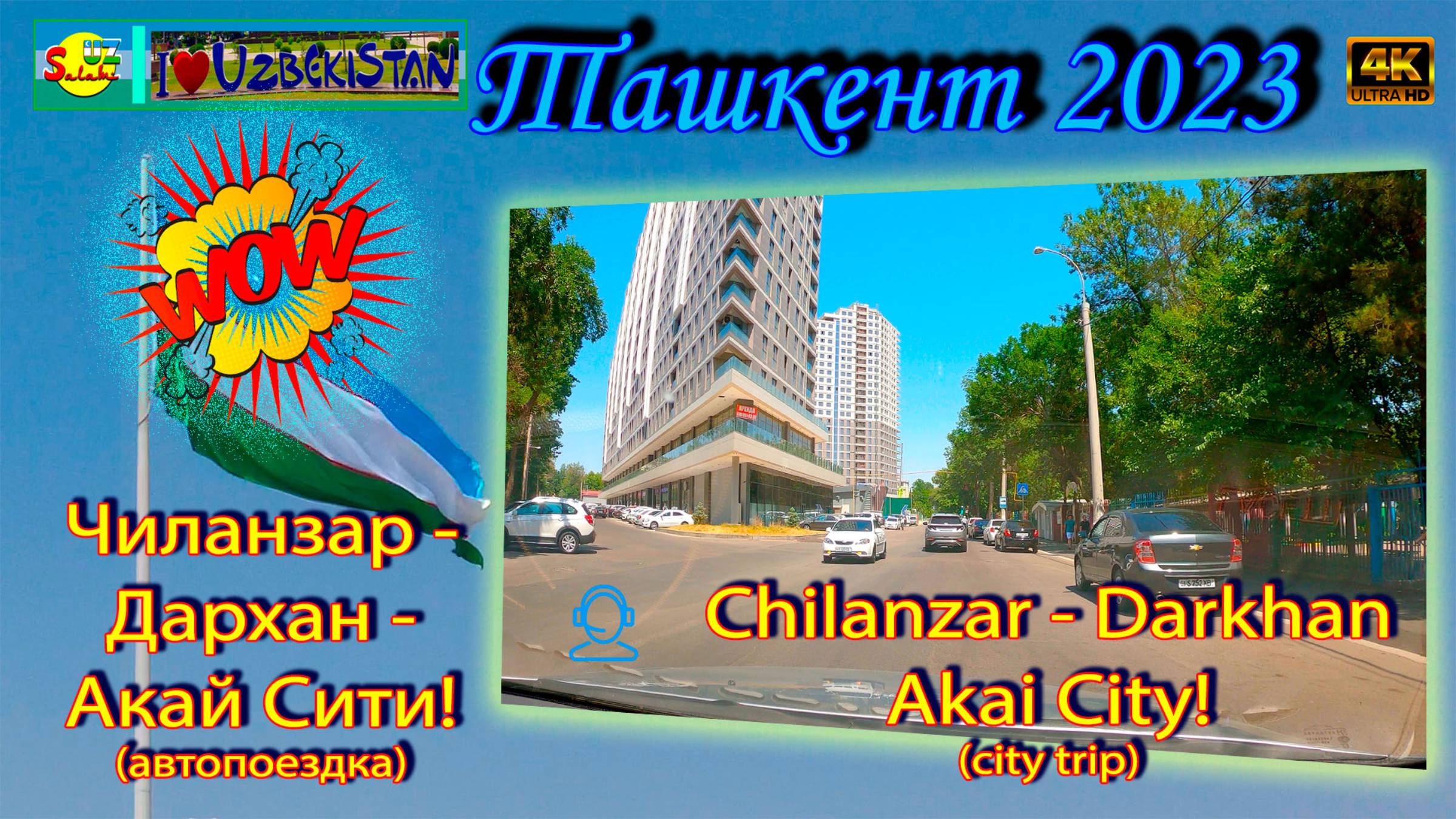 Чиланзар - Дархан - Акай Сити! (автопоездка) | Chilanzar - Darkhan - Akai City! (city Trip)