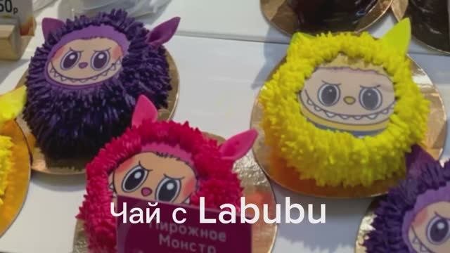 Пирожное Labubu
