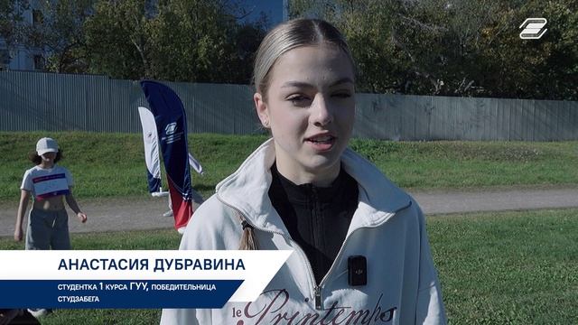 «СТУДзаБЕГ» 2025 | ГУУ