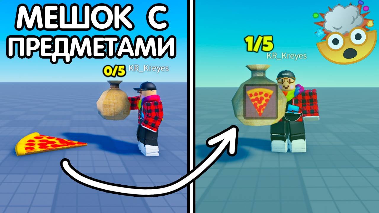 КАК СДЕЛАТЬ 