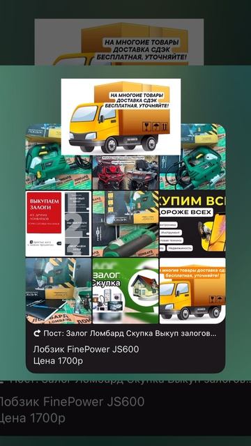 Лобзик FinePower JS600Цена 1700р Состояние хорошее, коробка, документы