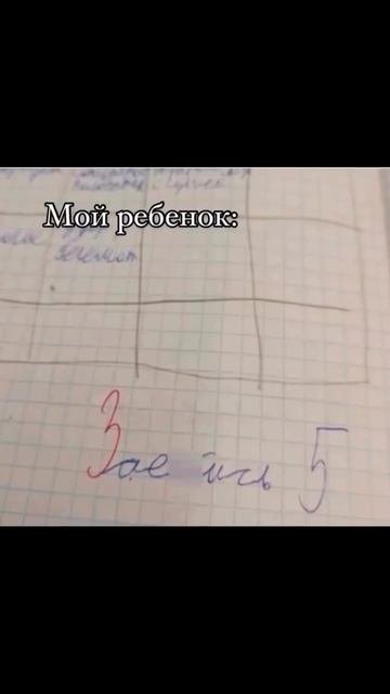 Как исправить тройку на пятёрку