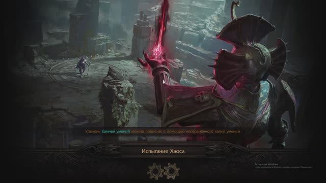 Path of Exile 2 | POE 2 ведьма  качает хор бури